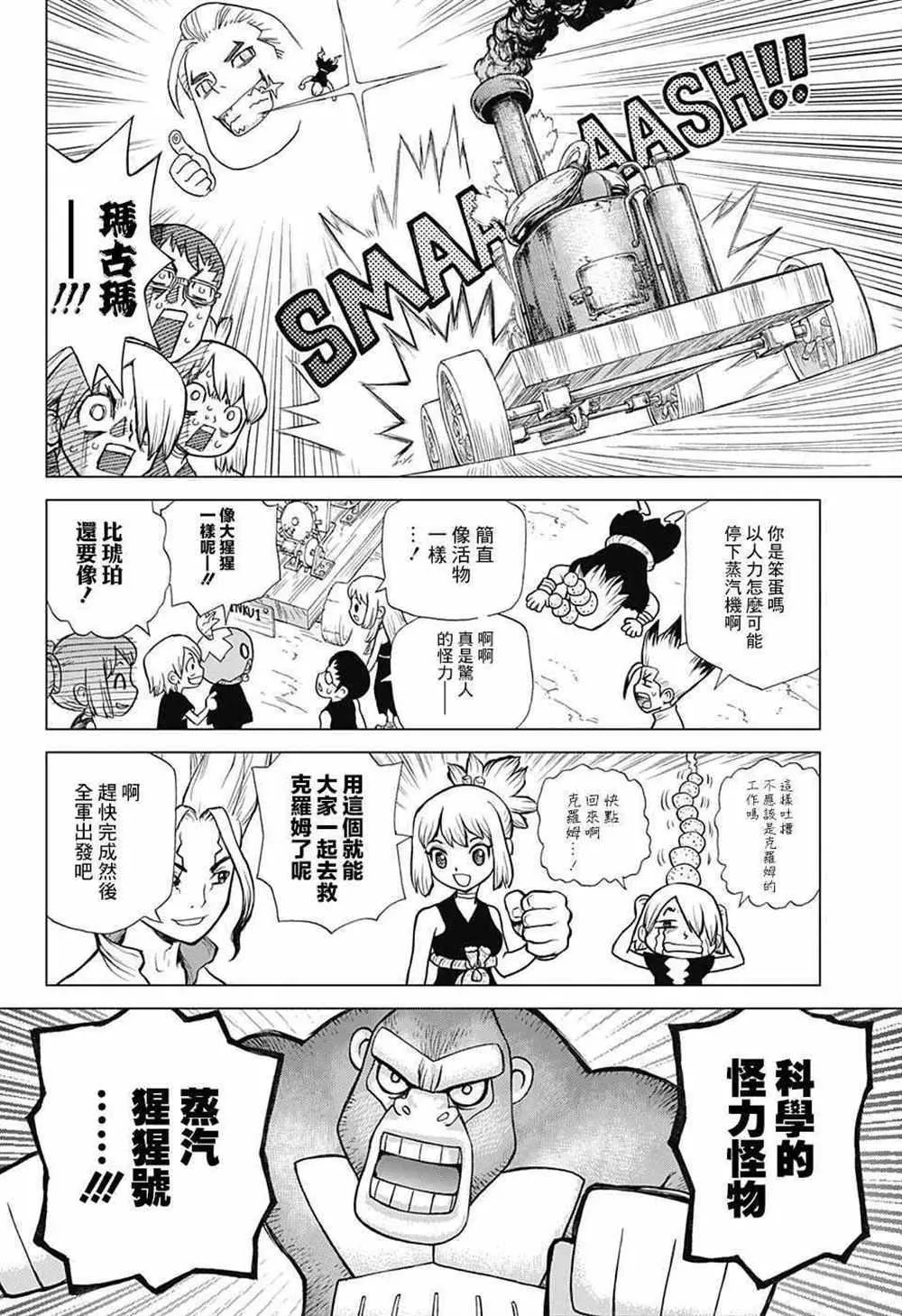 第69话 第2页