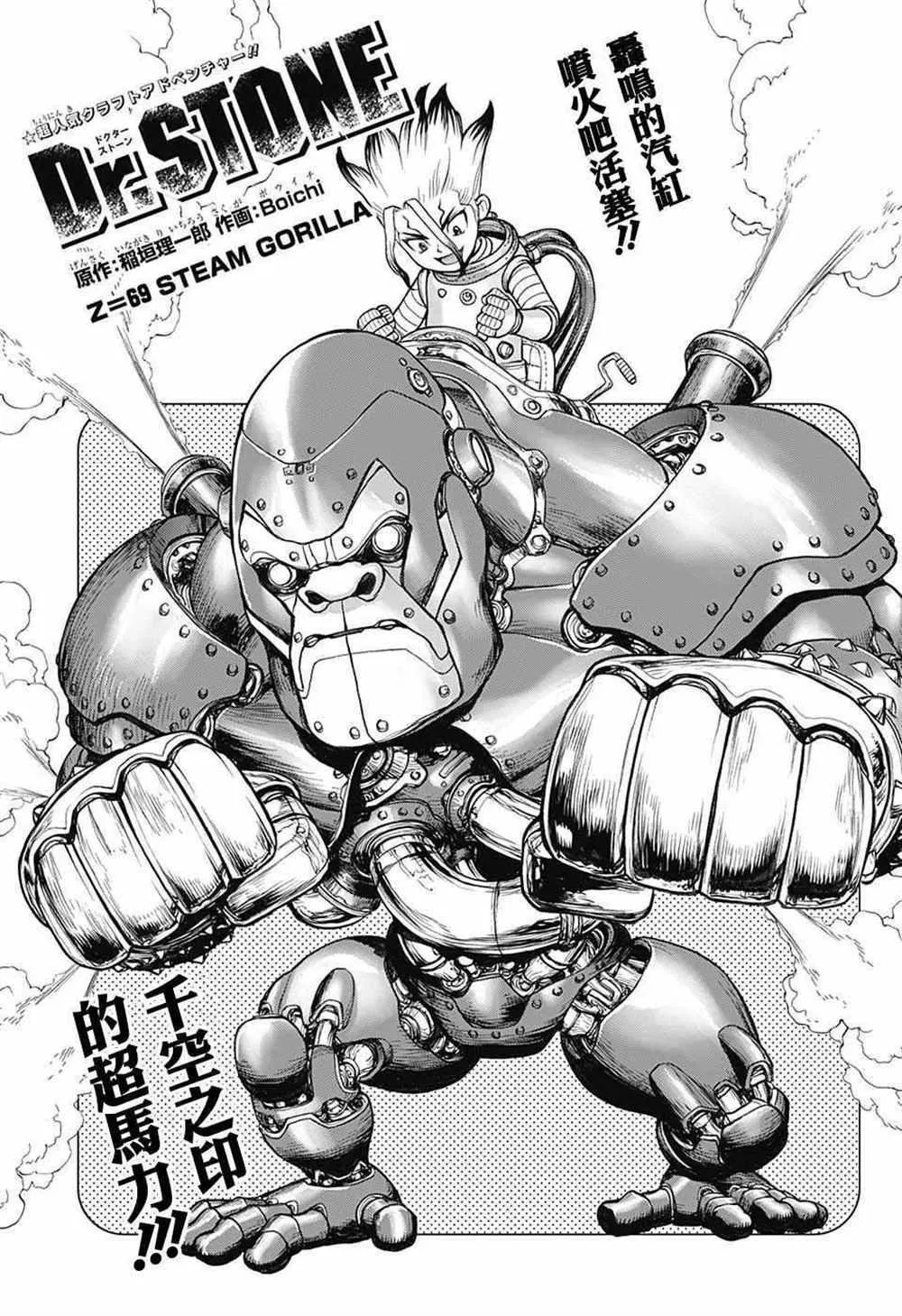 第69话 第3页