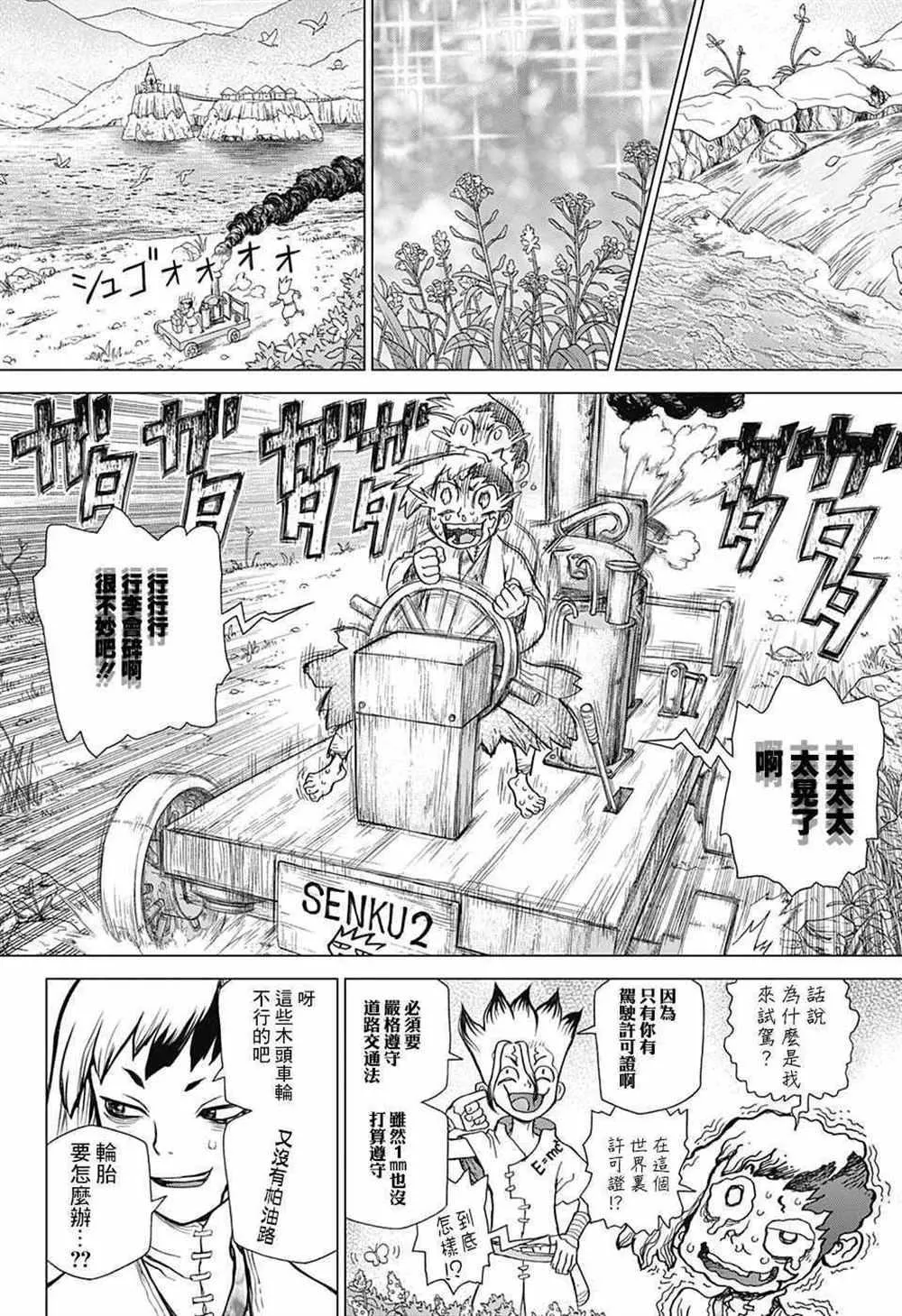 第69话 第4页
