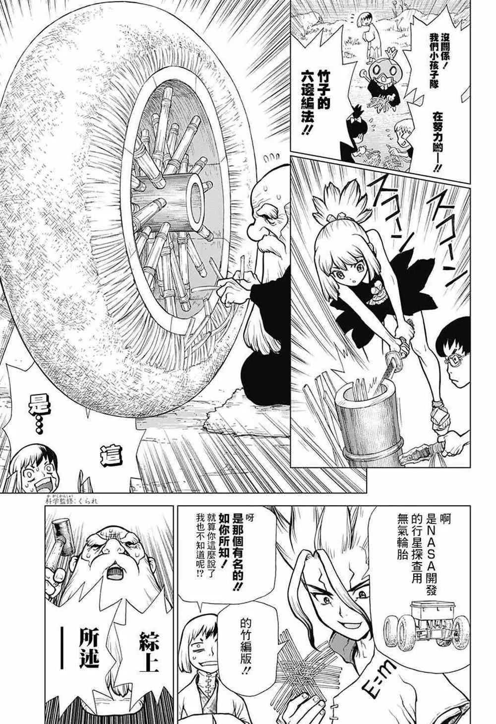 第69话 第5页