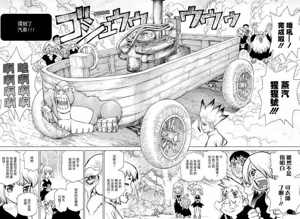 第69话 第6页