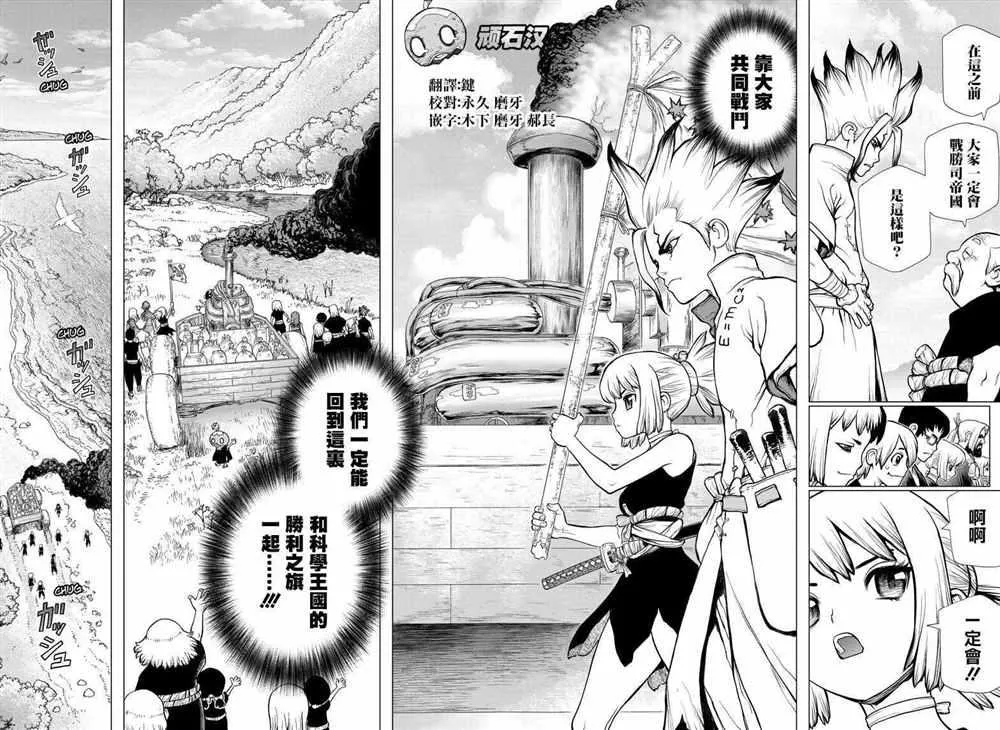 第69话 第9页