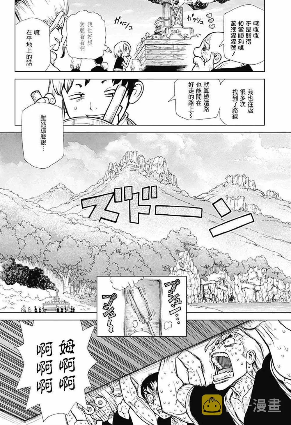 第69话 第10页