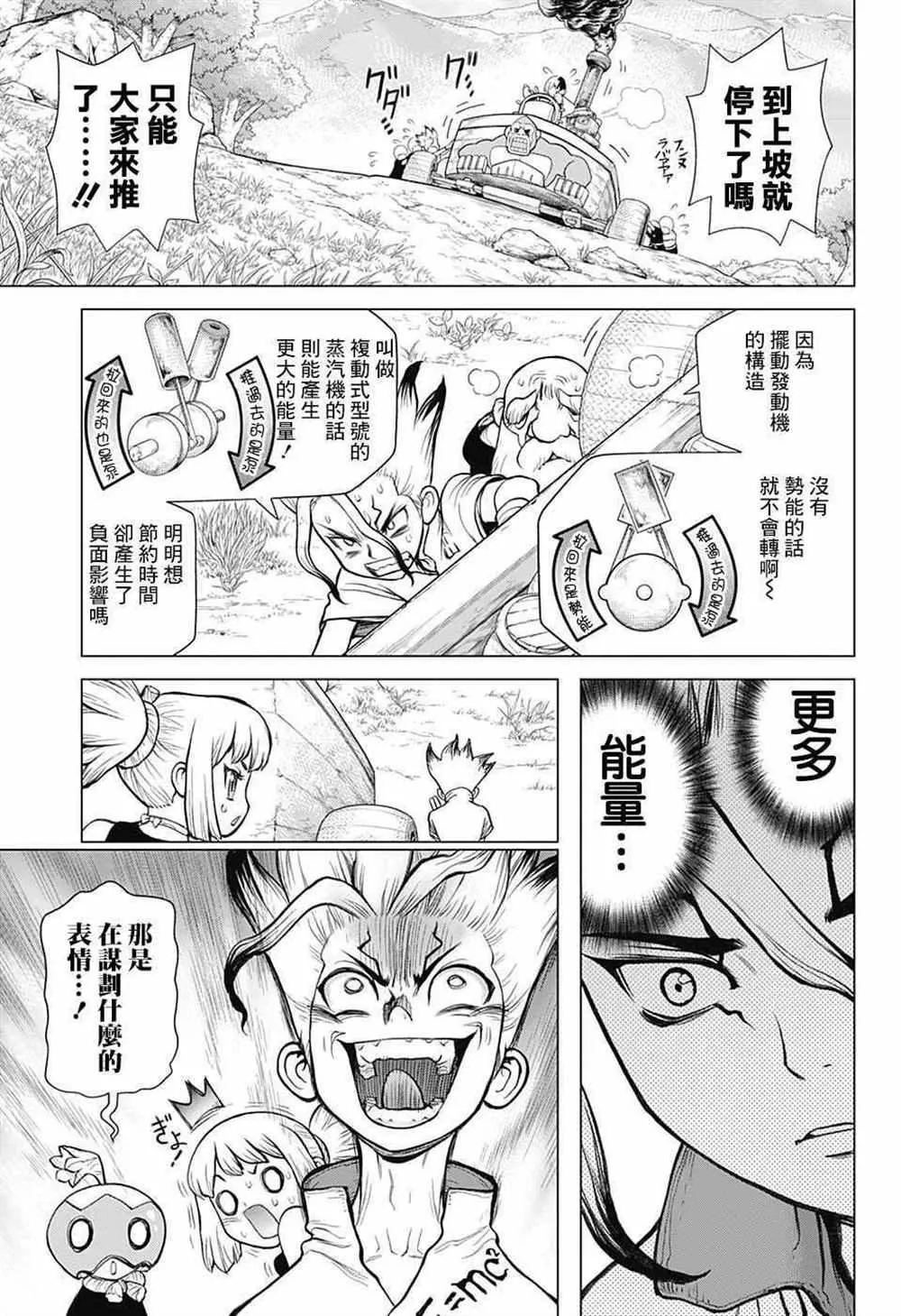 第69话 第11页