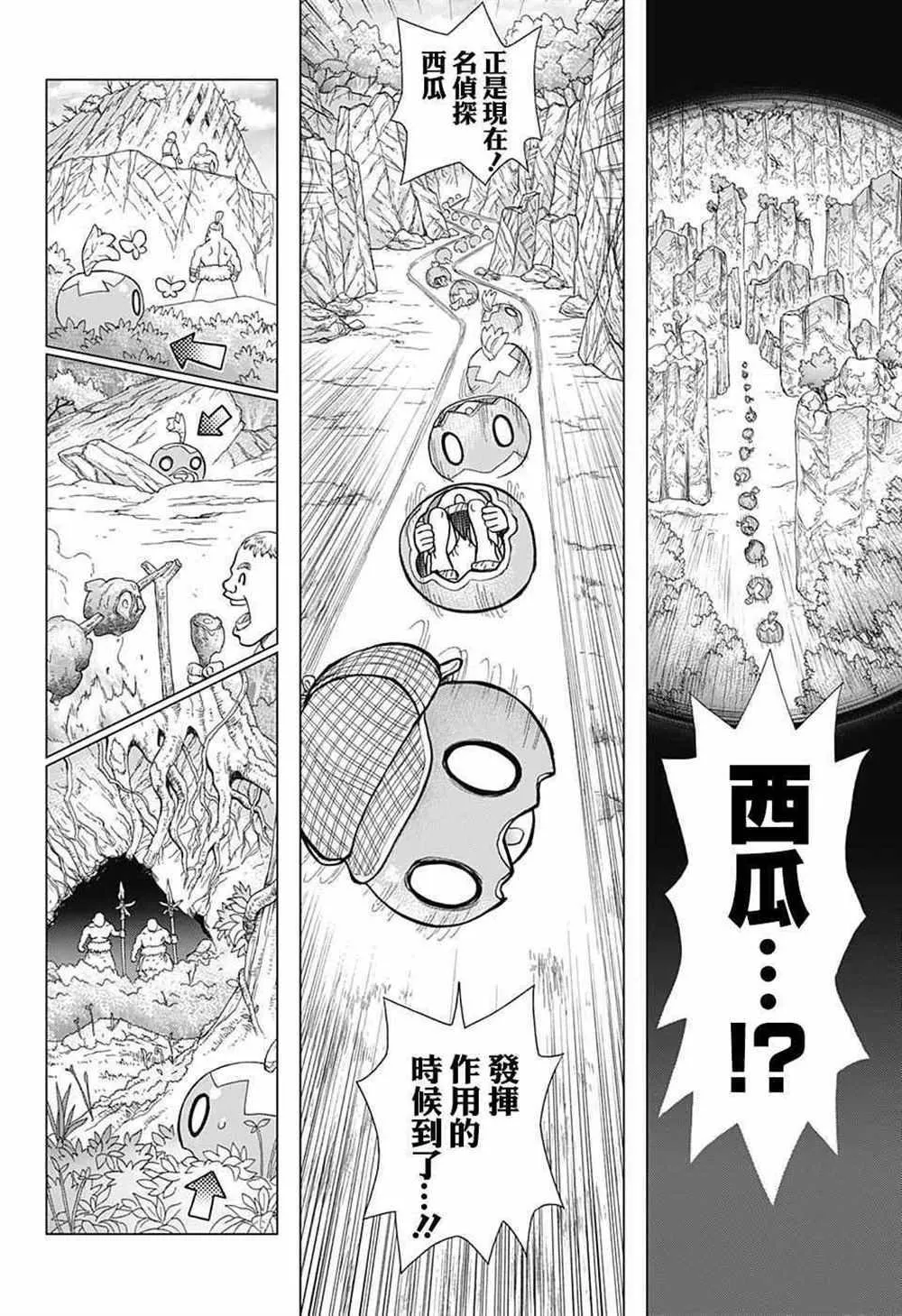 第69话 第13页