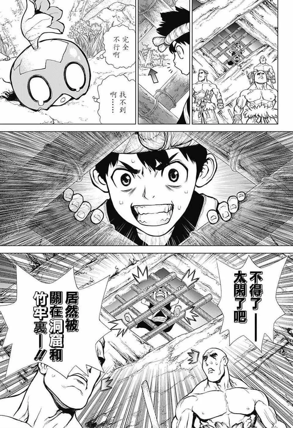 第69话 第14页