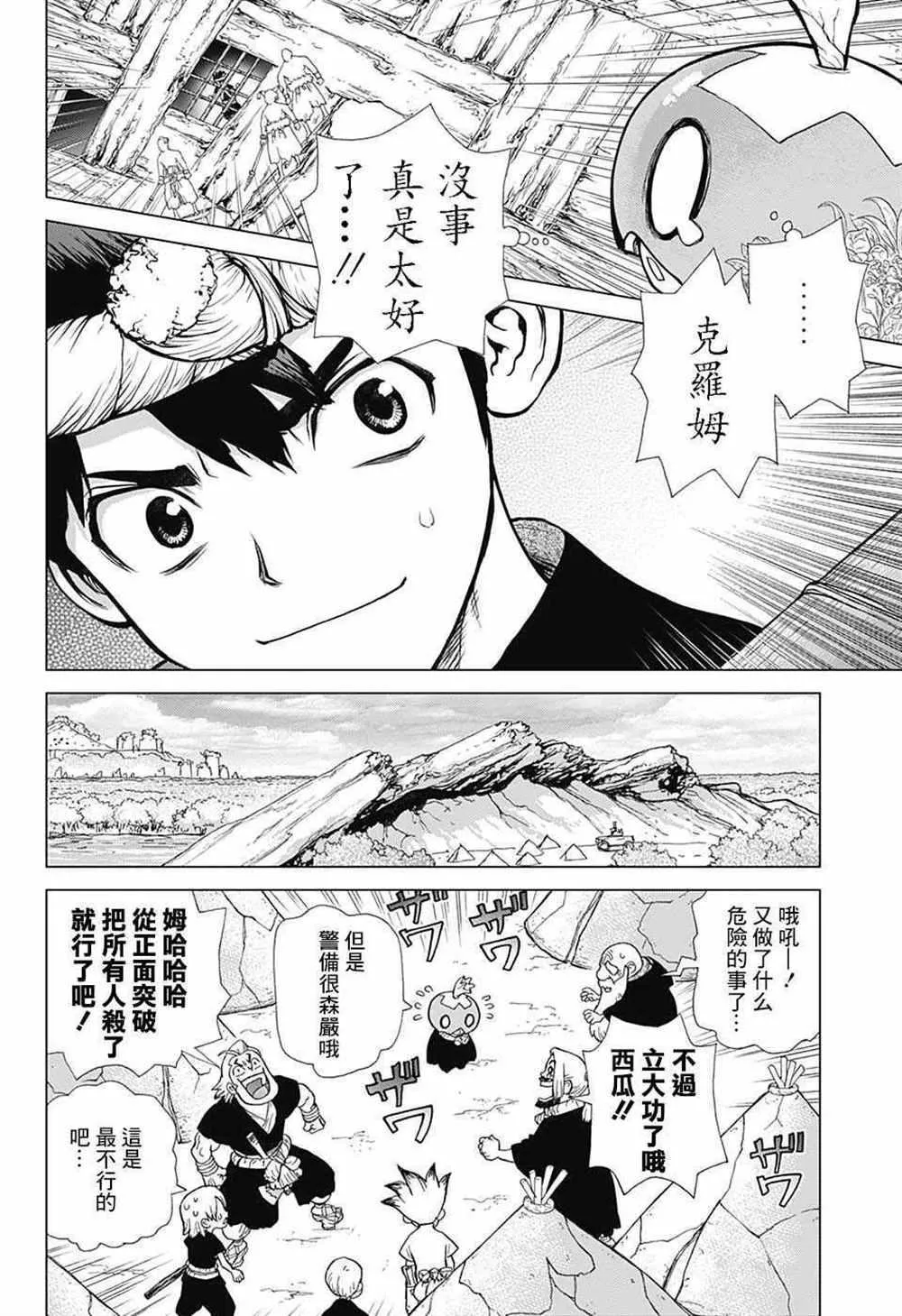 第69话 第15页