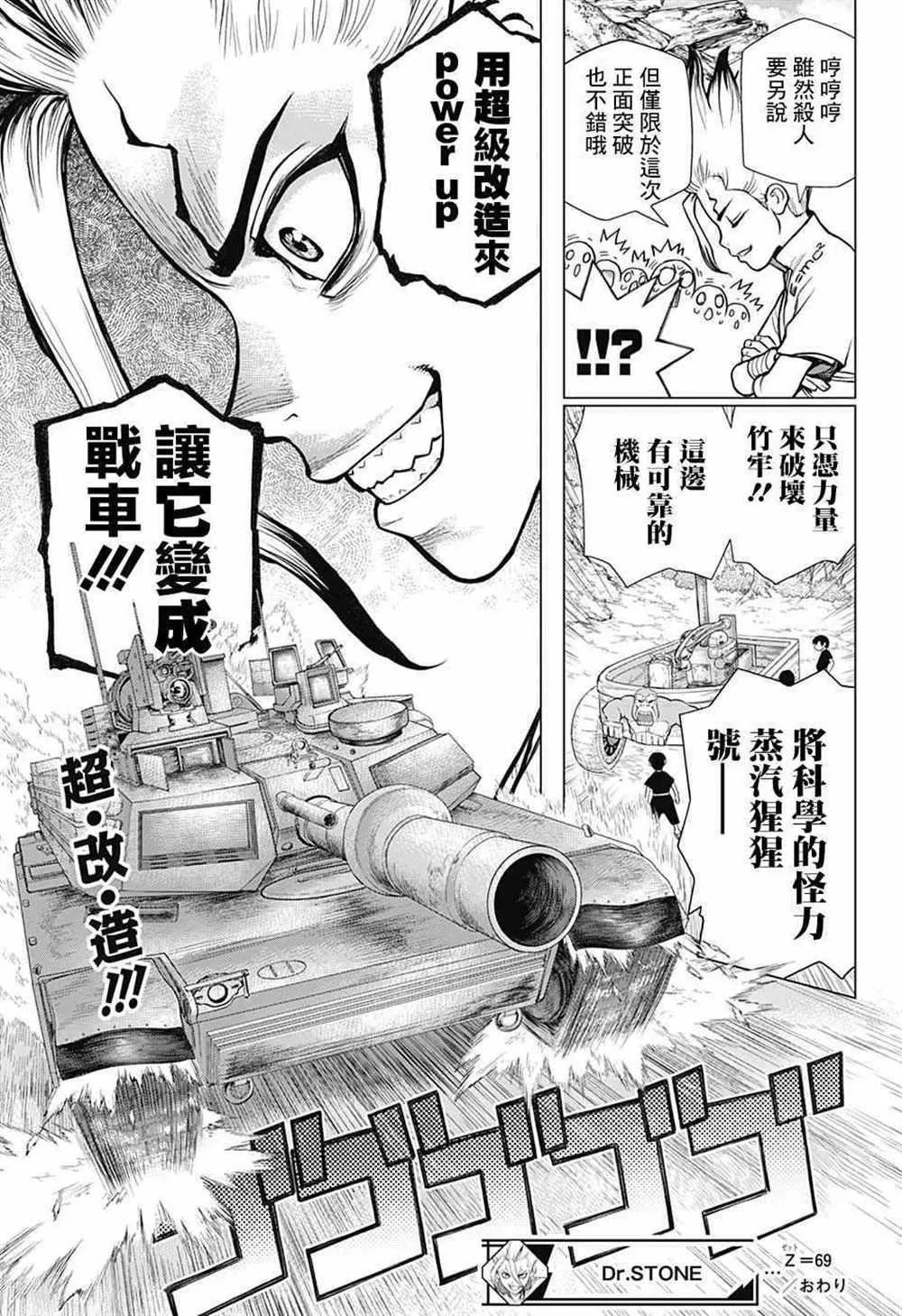 第69话 第16页