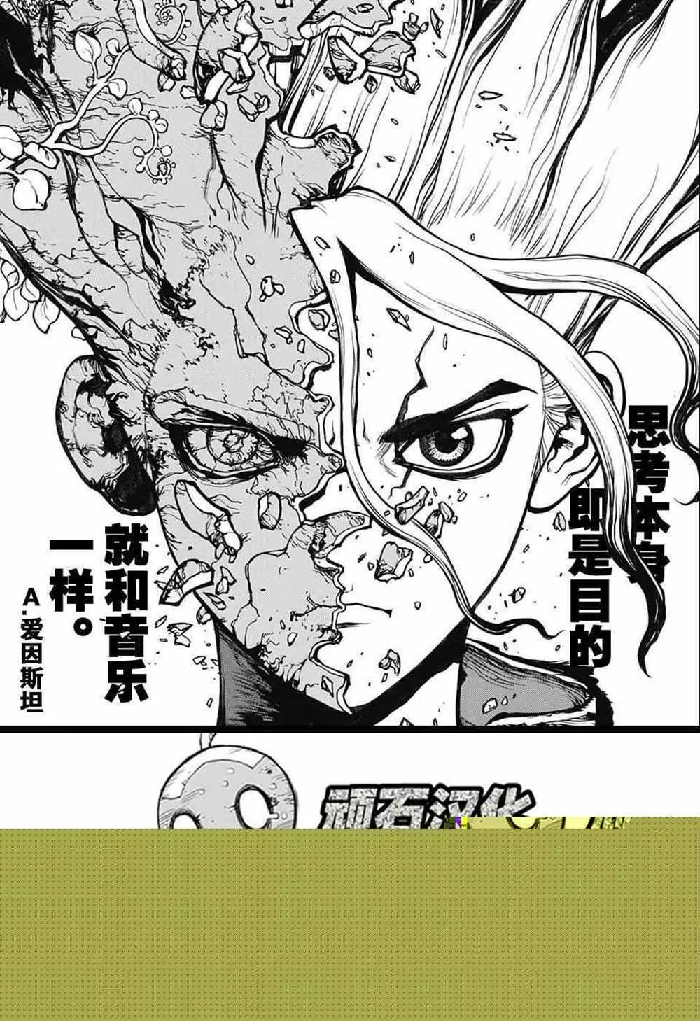 第69话 第17页