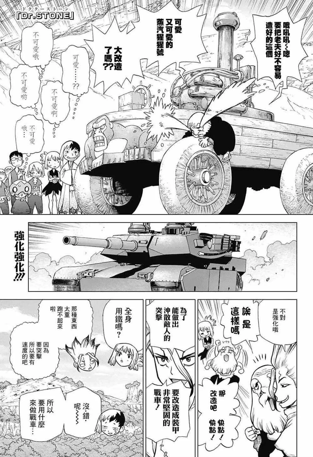 第70话 第1页