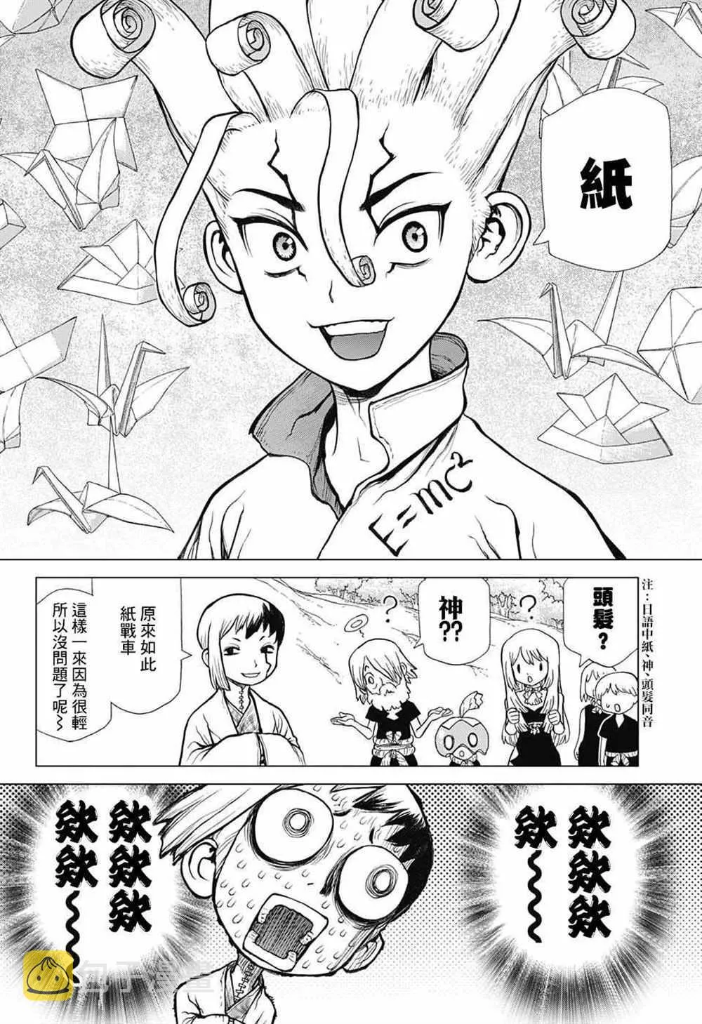 第70话 第2页