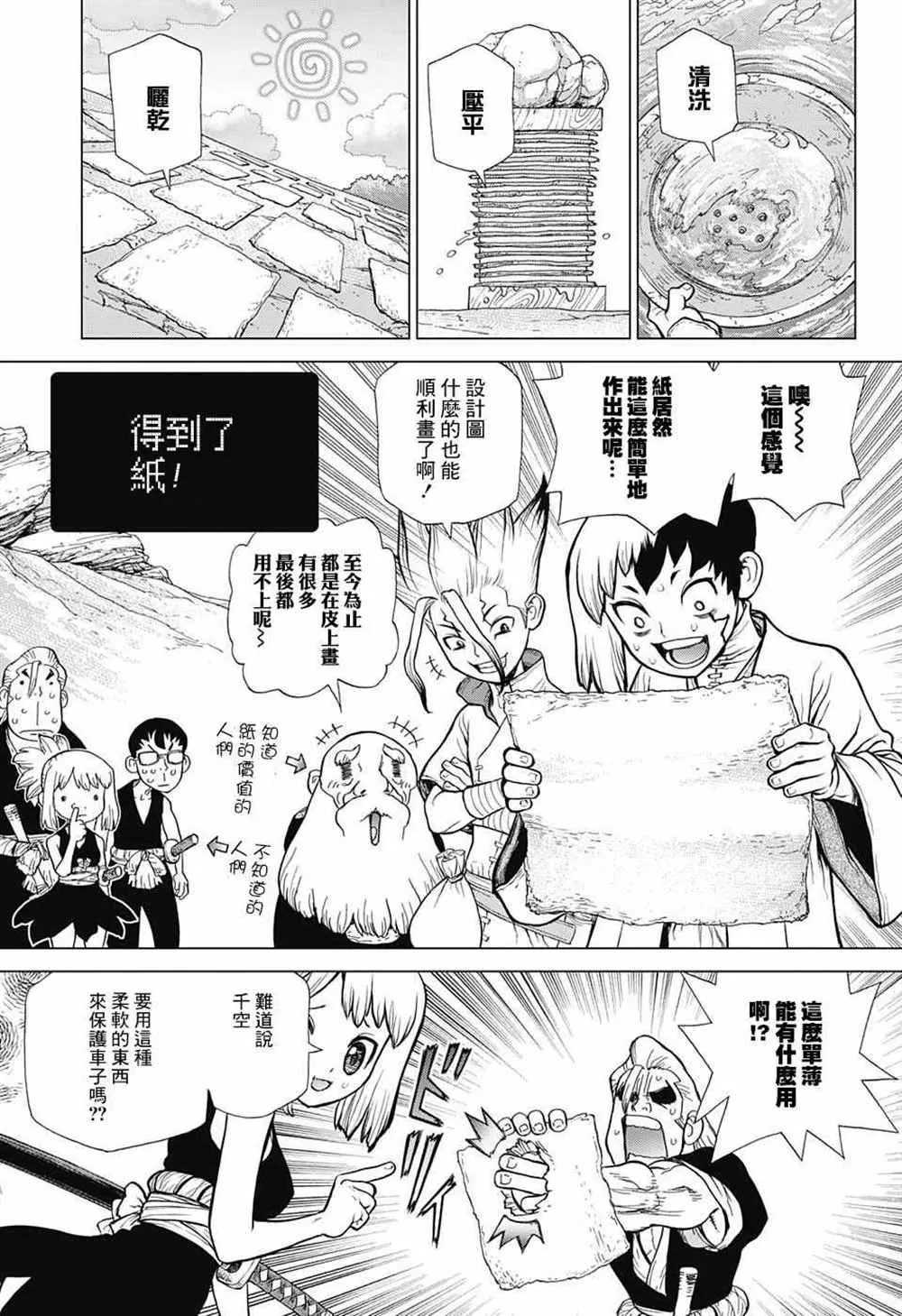 第70话 第5页