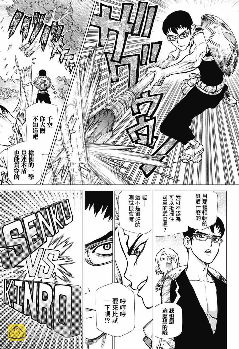 第70话 第7页