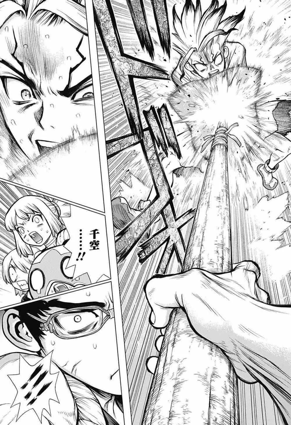 第70话 第9页