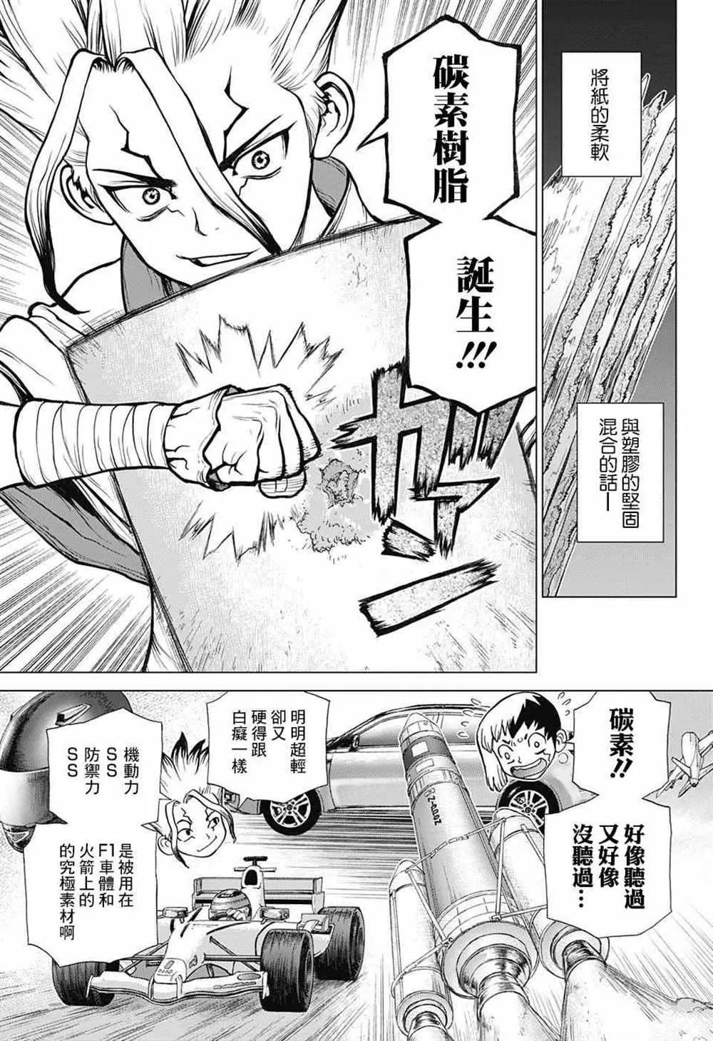 第70话 第11页