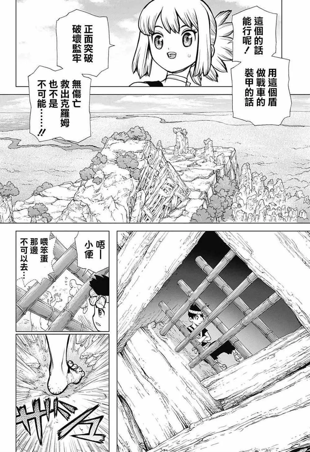 第70话 第12页