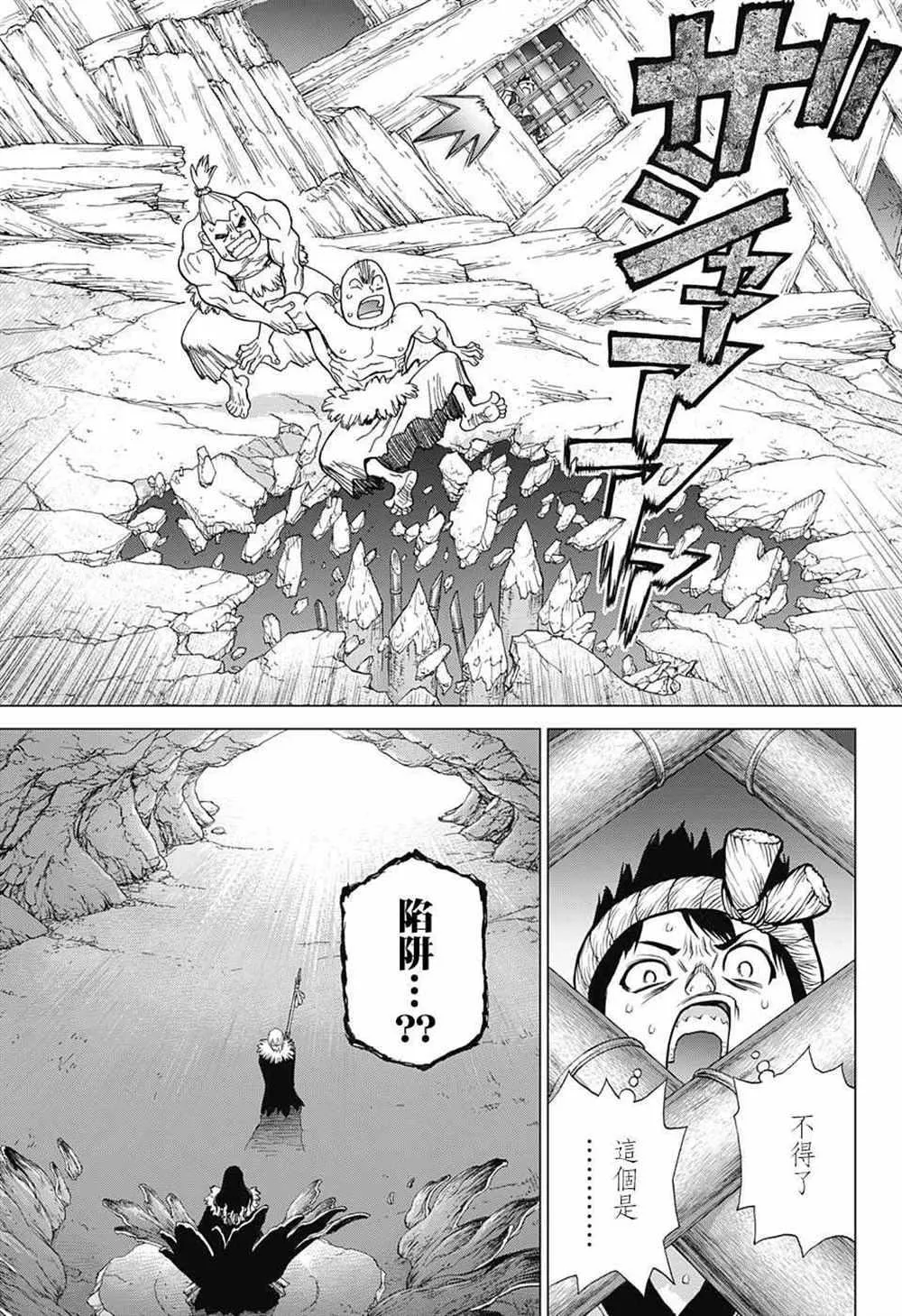 第70话 第13页