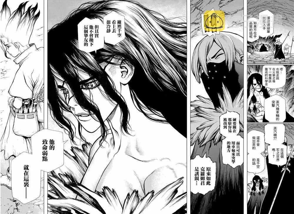 第70话 第14页