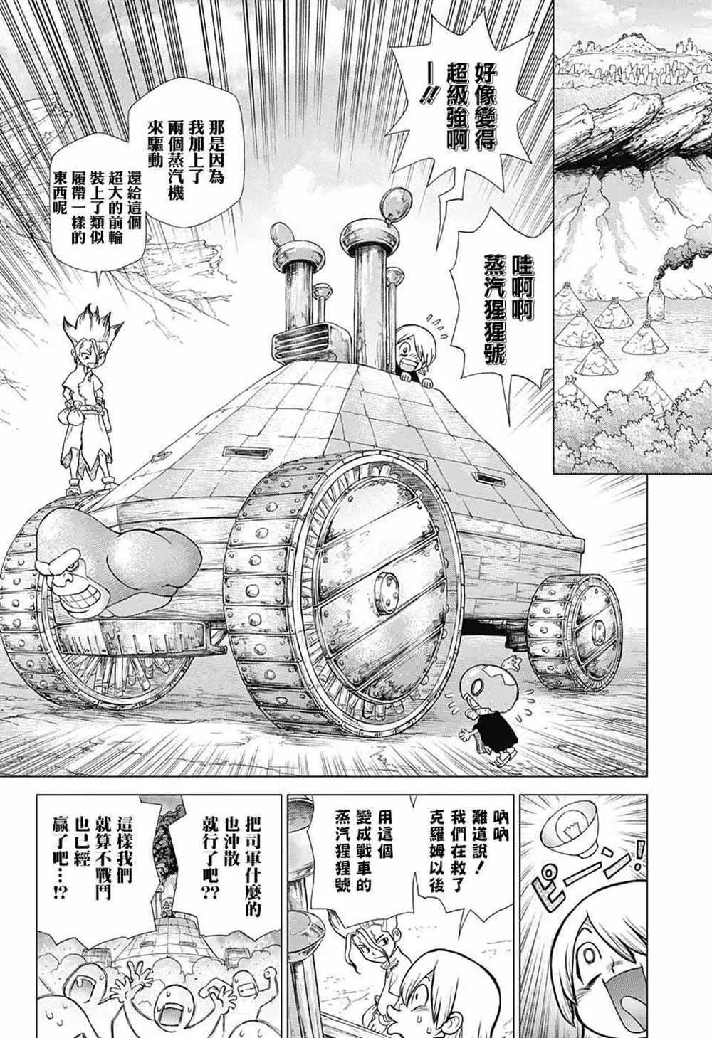 第70话 第15页