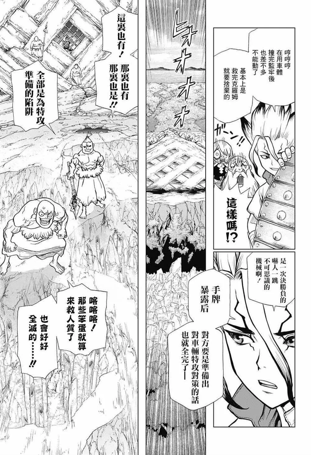 第70话 第16页