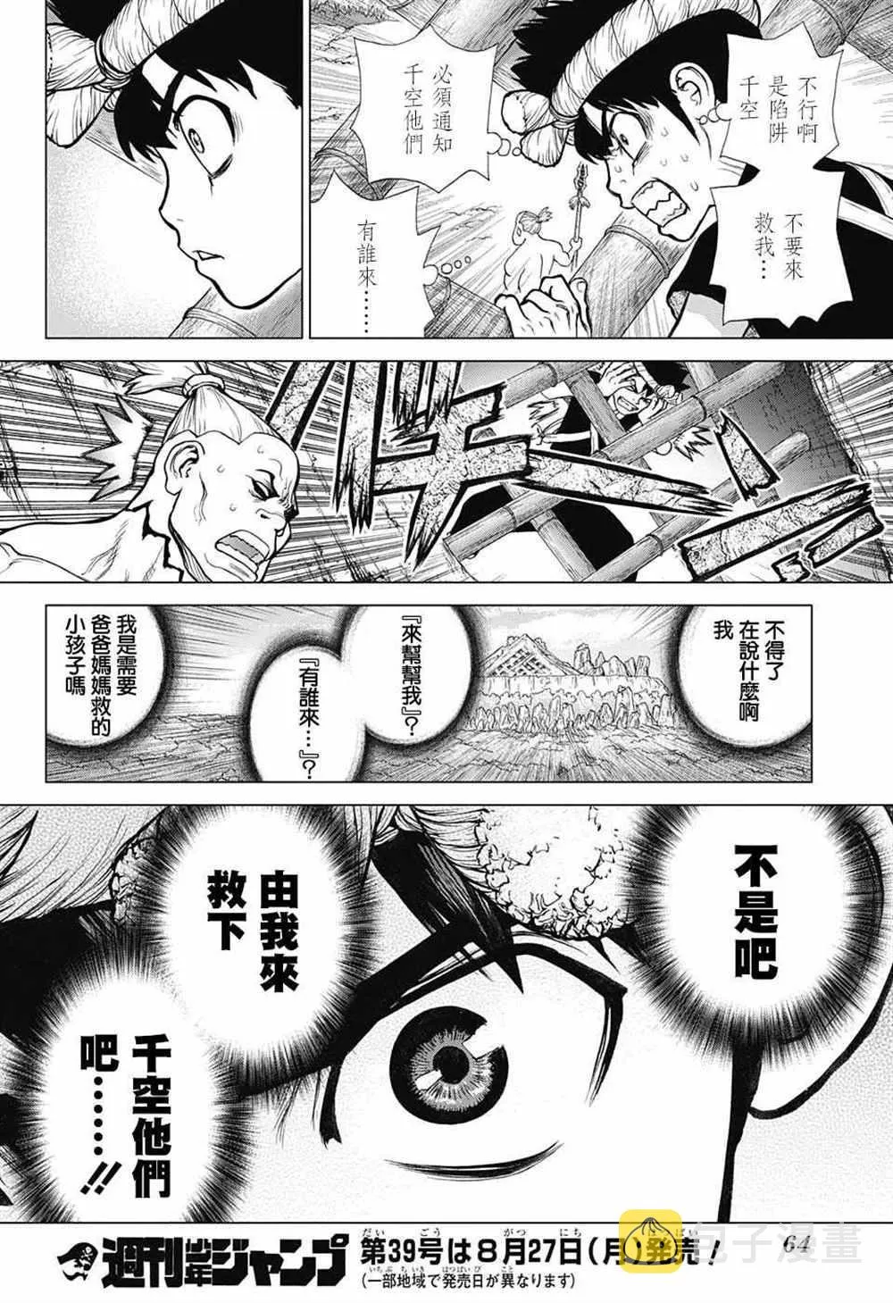 第70话 第17页