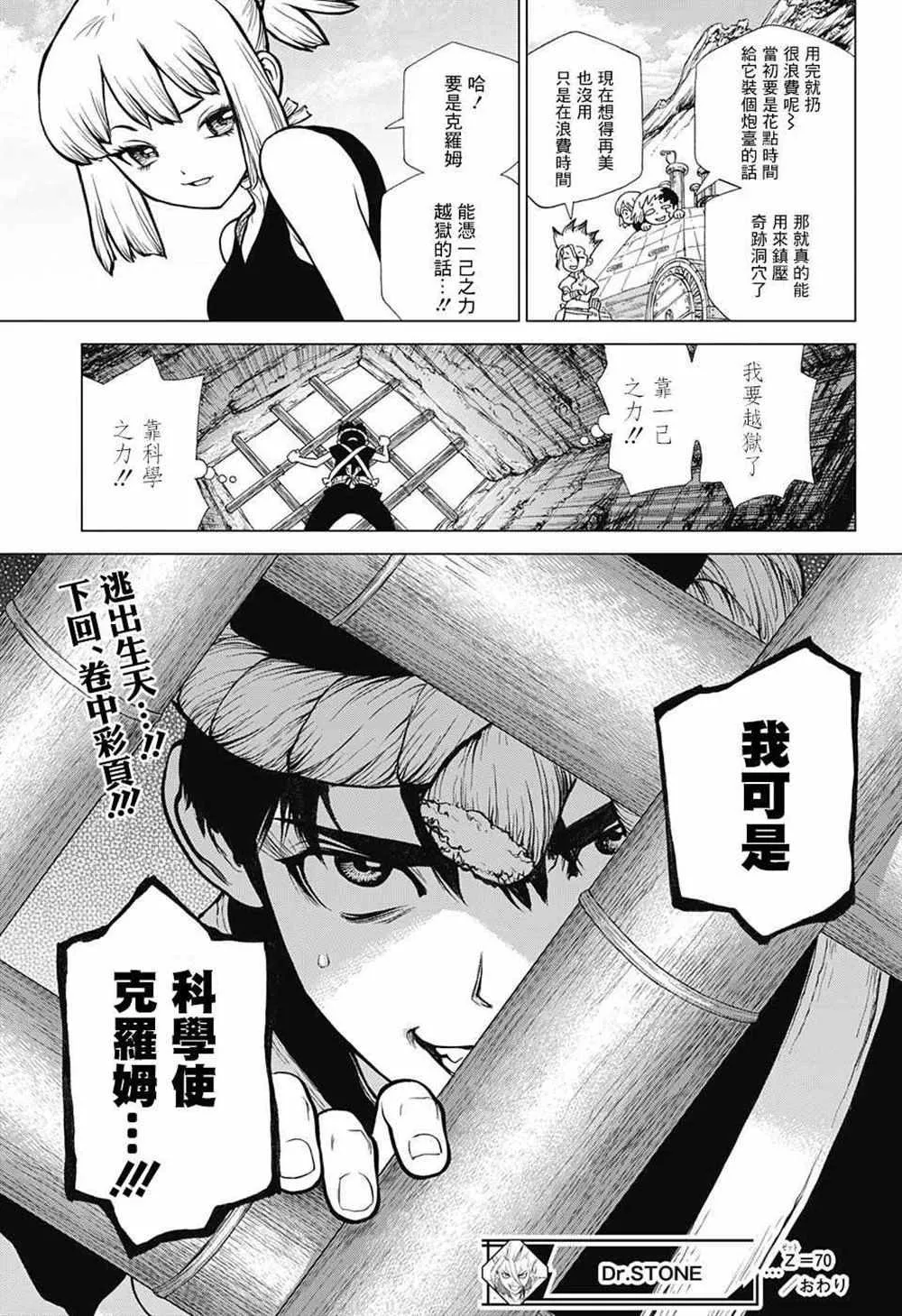 第70话 第18页