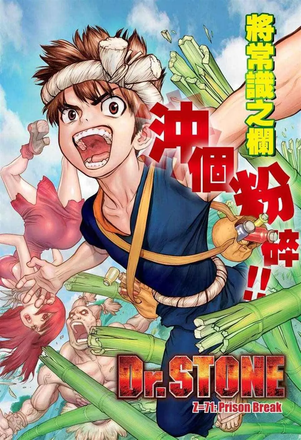 第71话 第1页