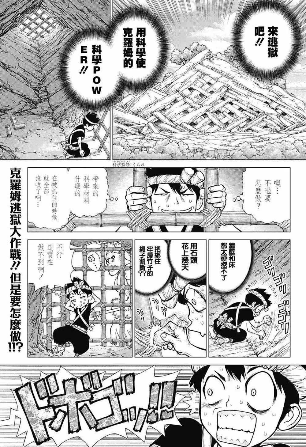 第71话 第2页
