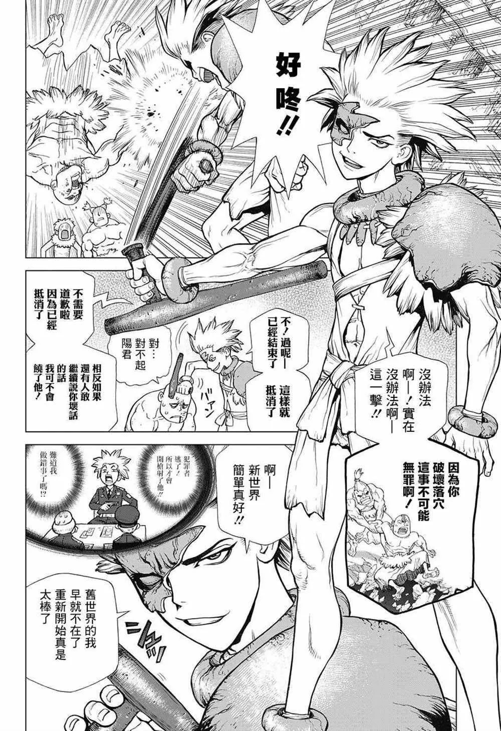 第71话 第3页