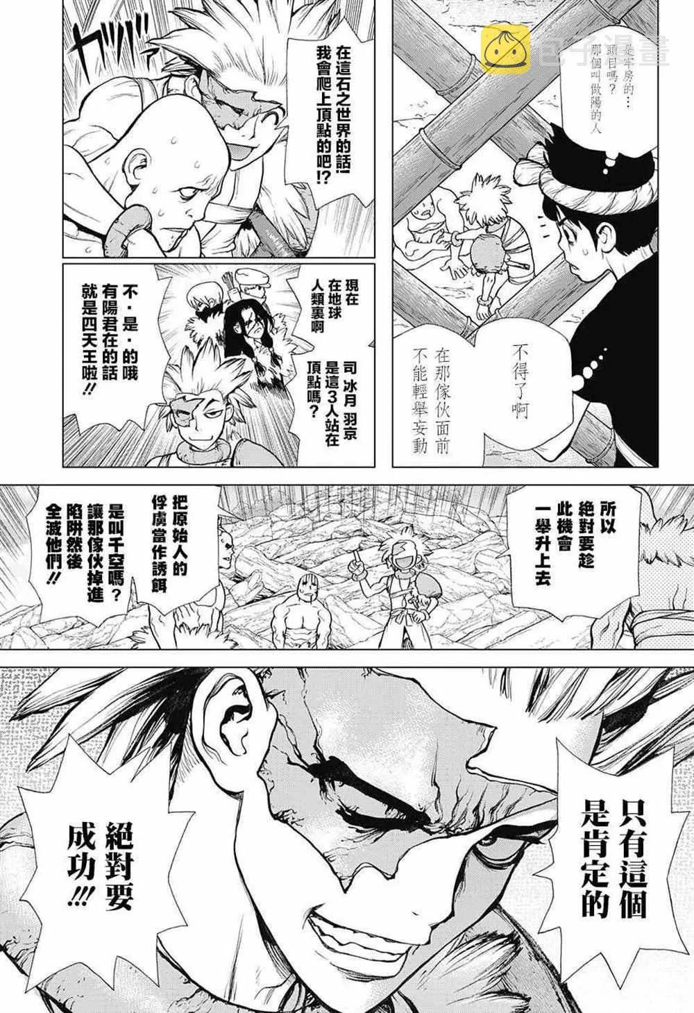 第71话 第4页