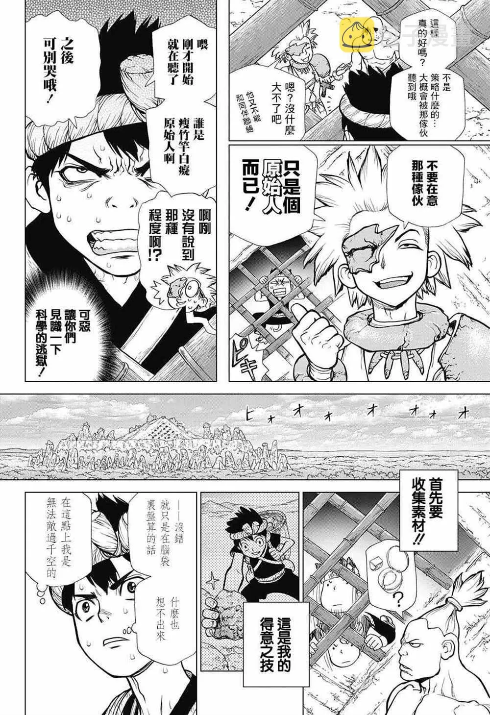 第71话 第5页