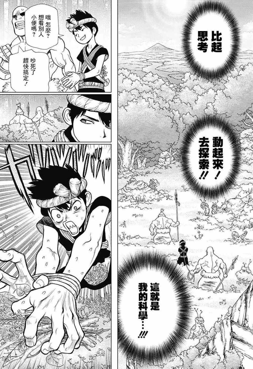 第71话 第6页