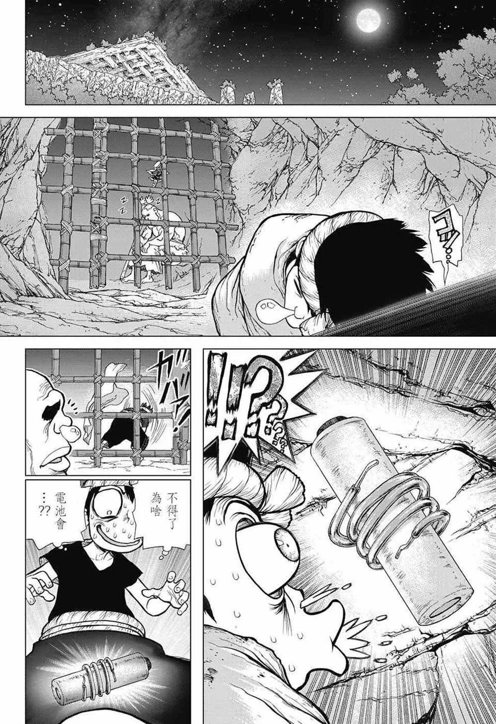 第71话 第9页