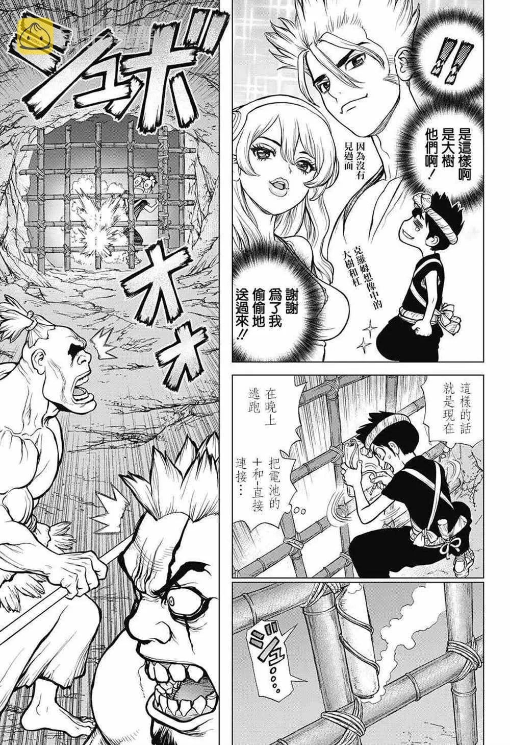 第71话 第10页
