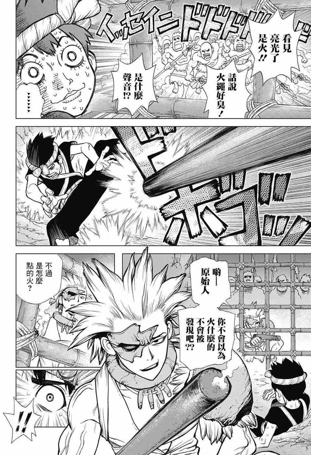第71话 第11页