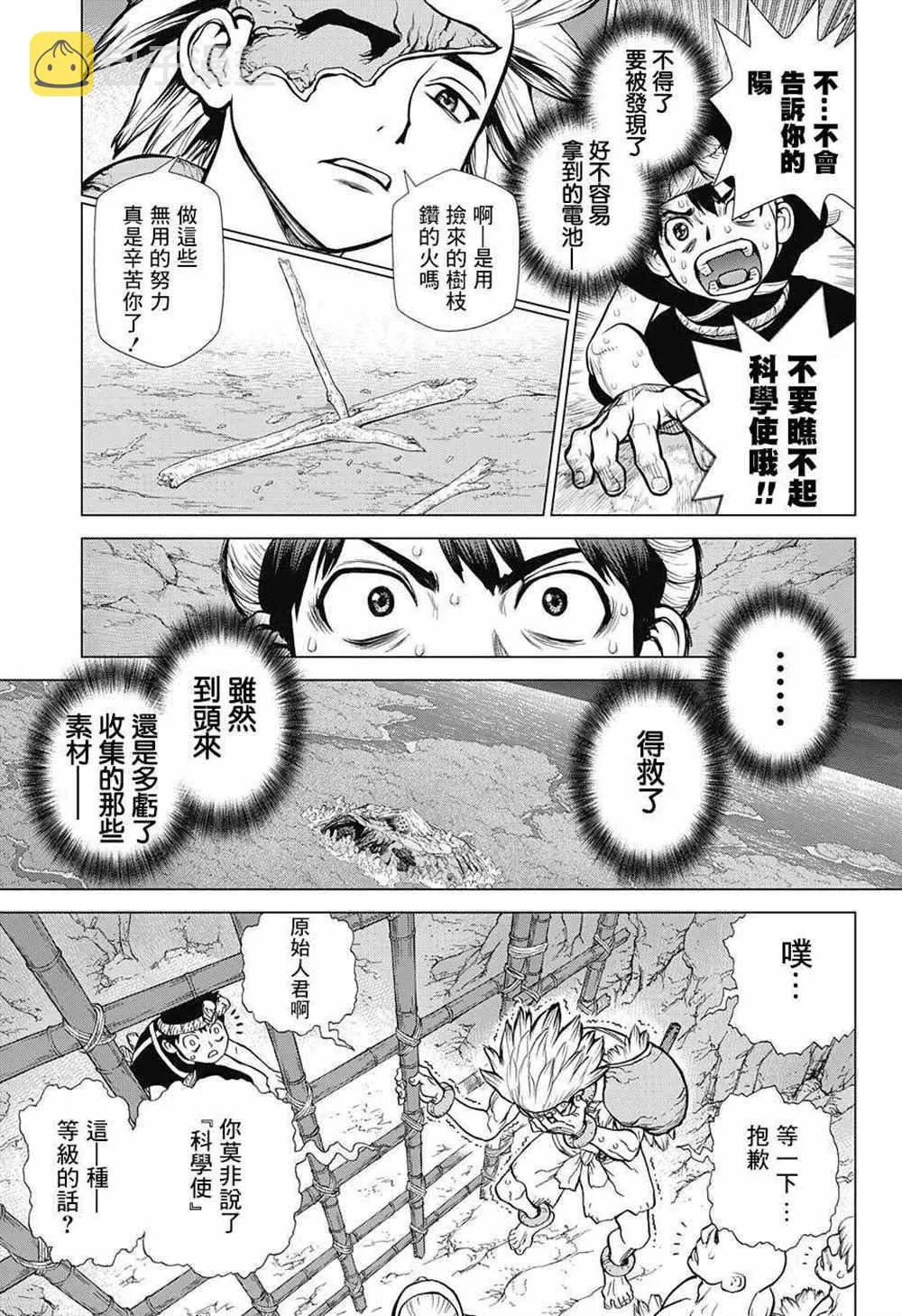 第71话 第12页
