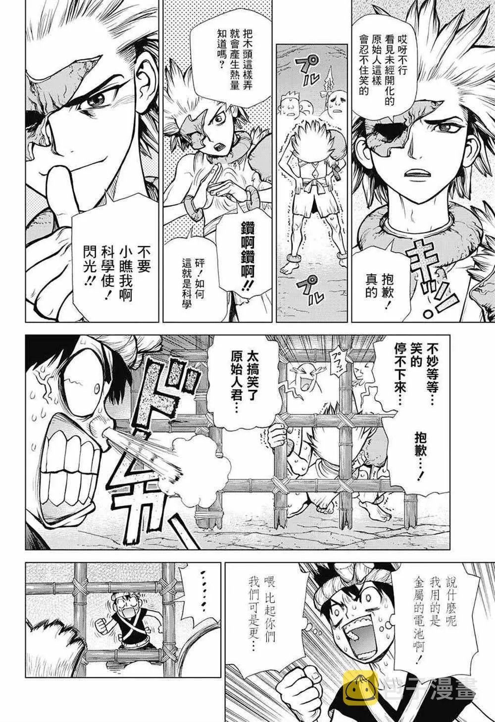第71话 第13页