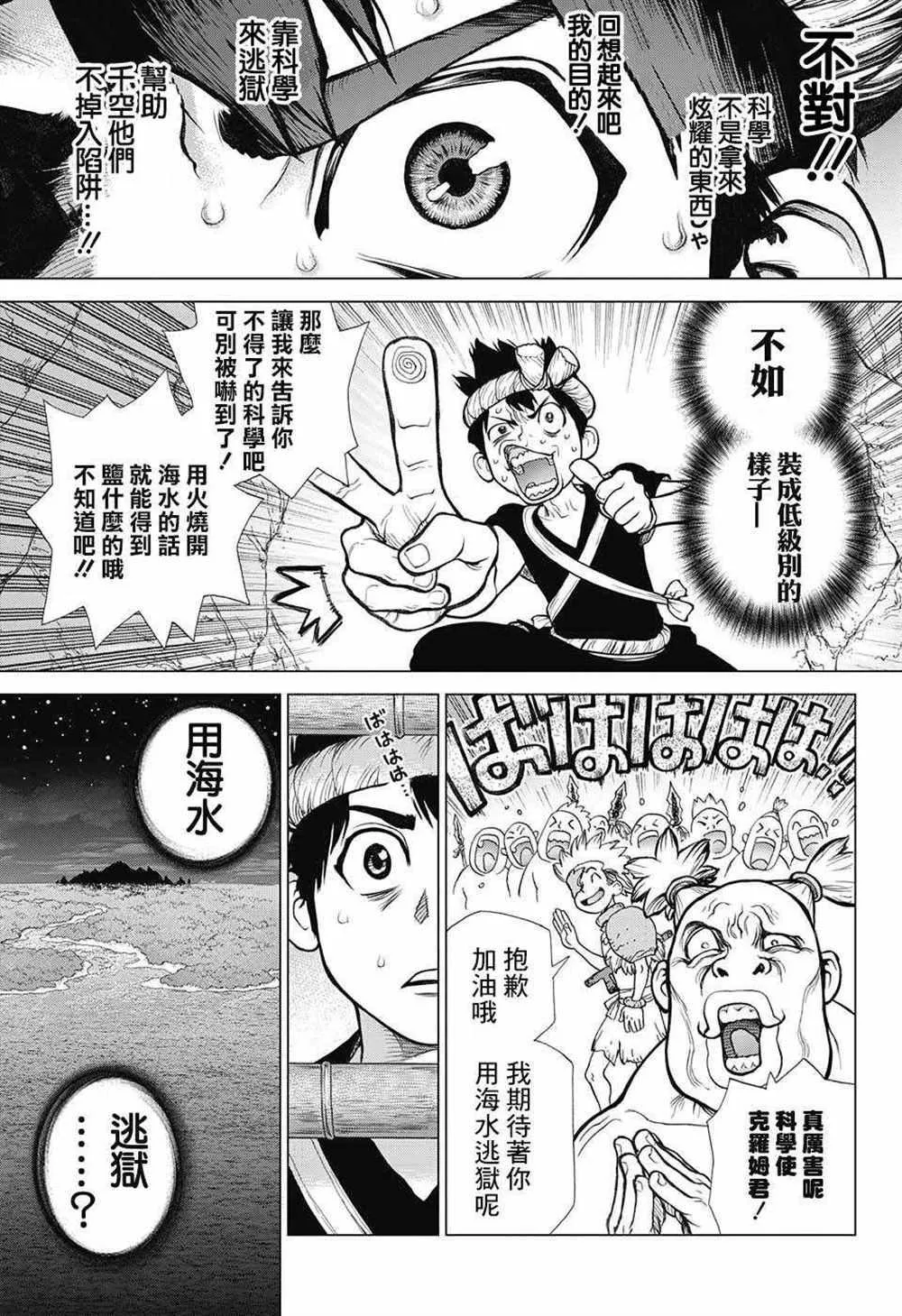 第71话 第14页
