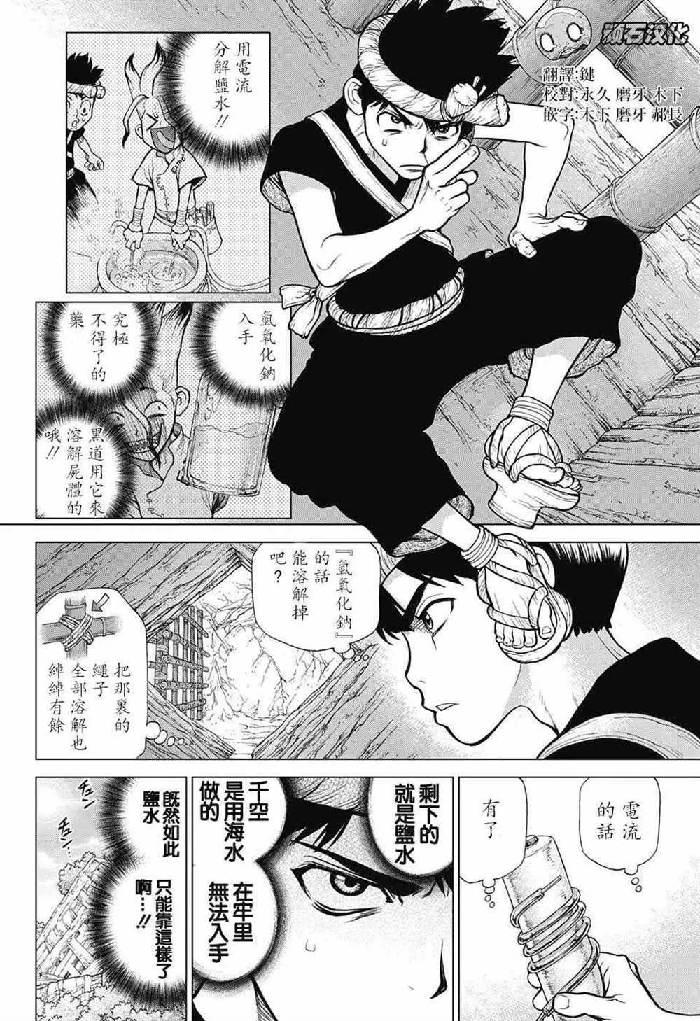 第71话 第15页