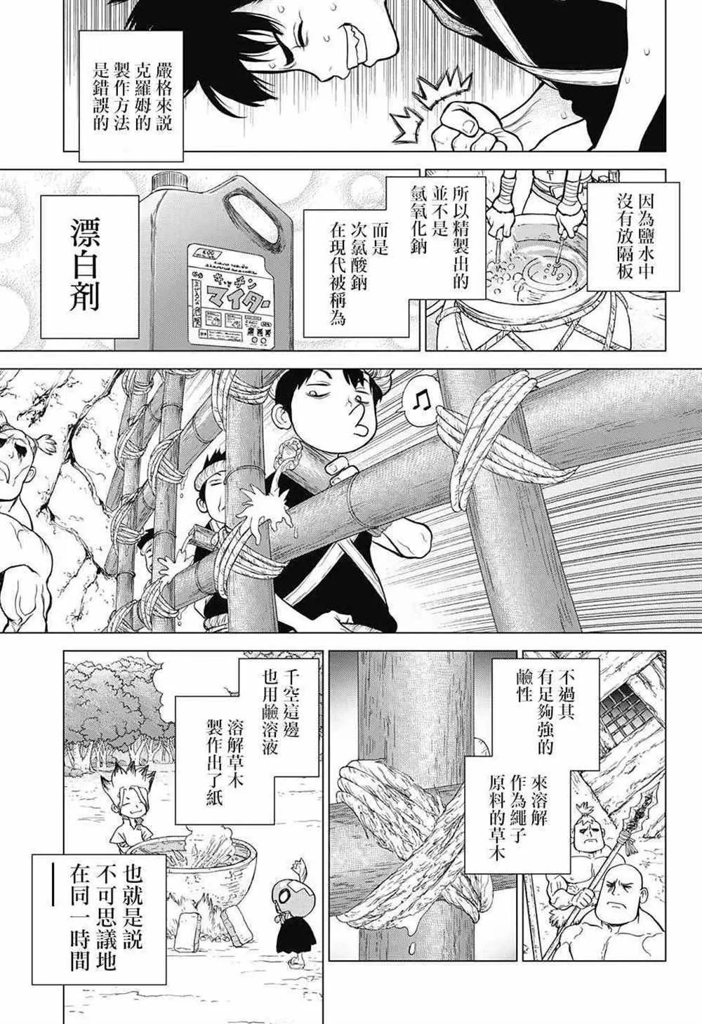 第71话 第18页