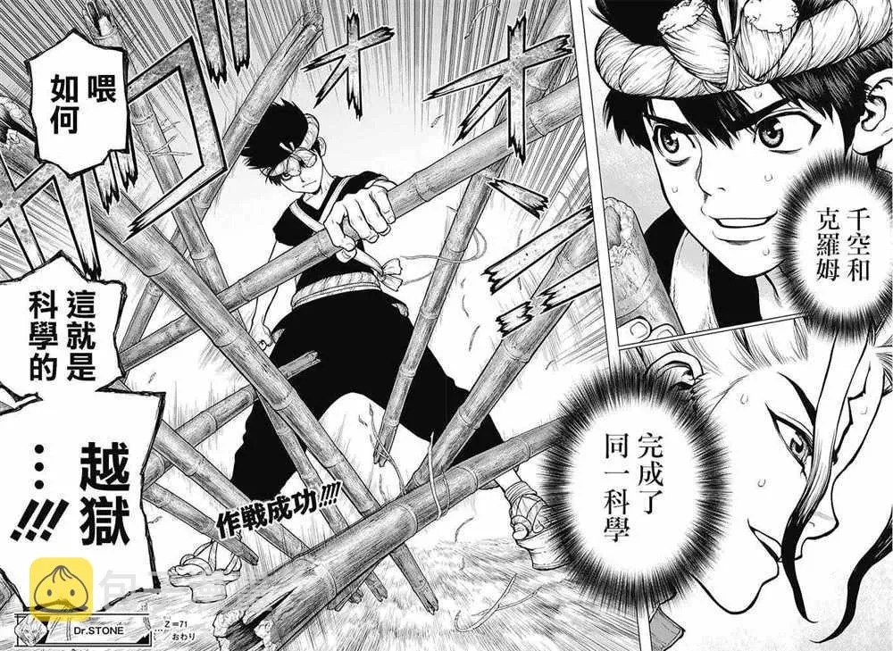 第71话 第19页