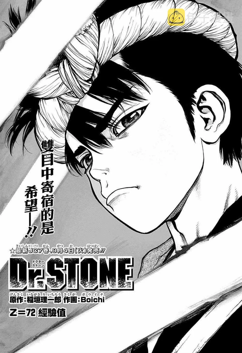 第72话 第1页