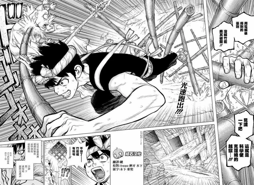 第72话 第2页