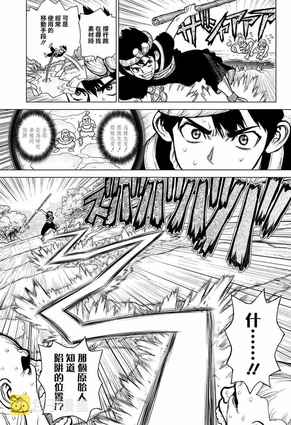 第72话 第4页