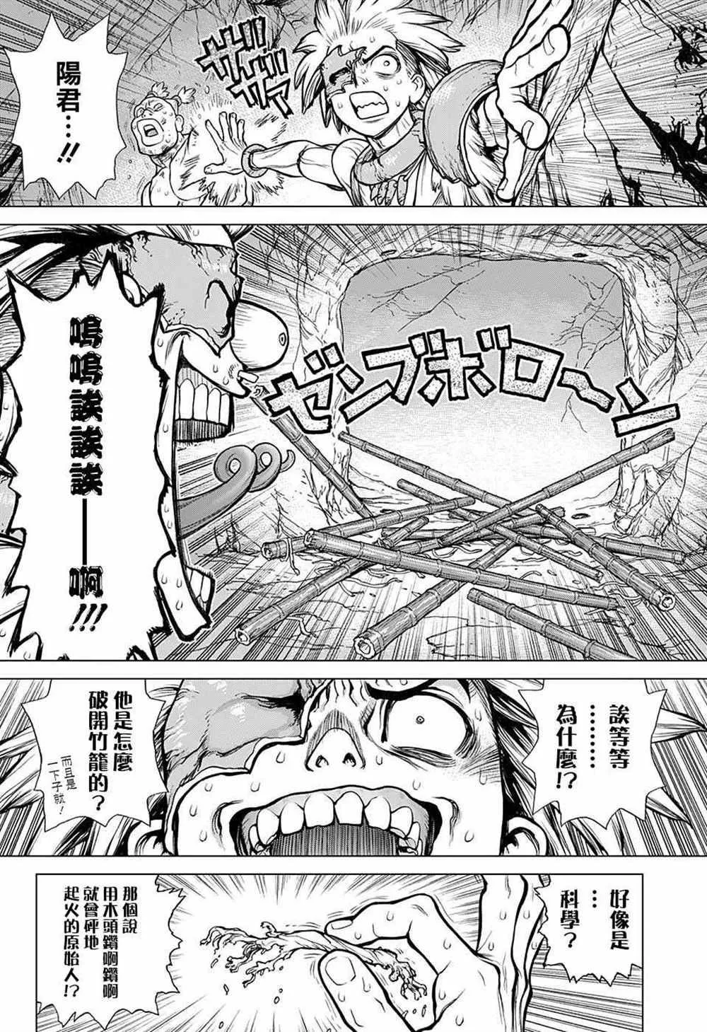 第72话 第5页