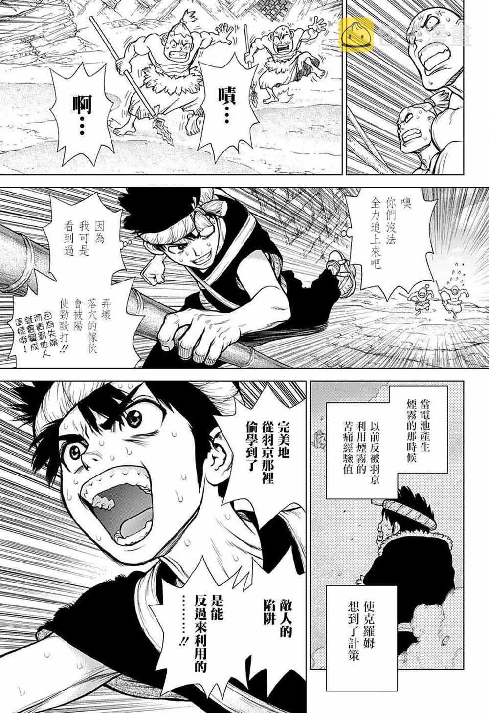 第72话 第6页
