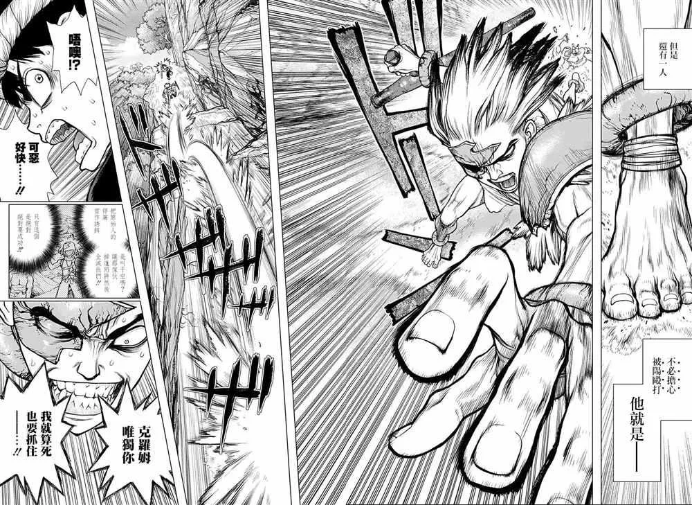 第72话 第7页