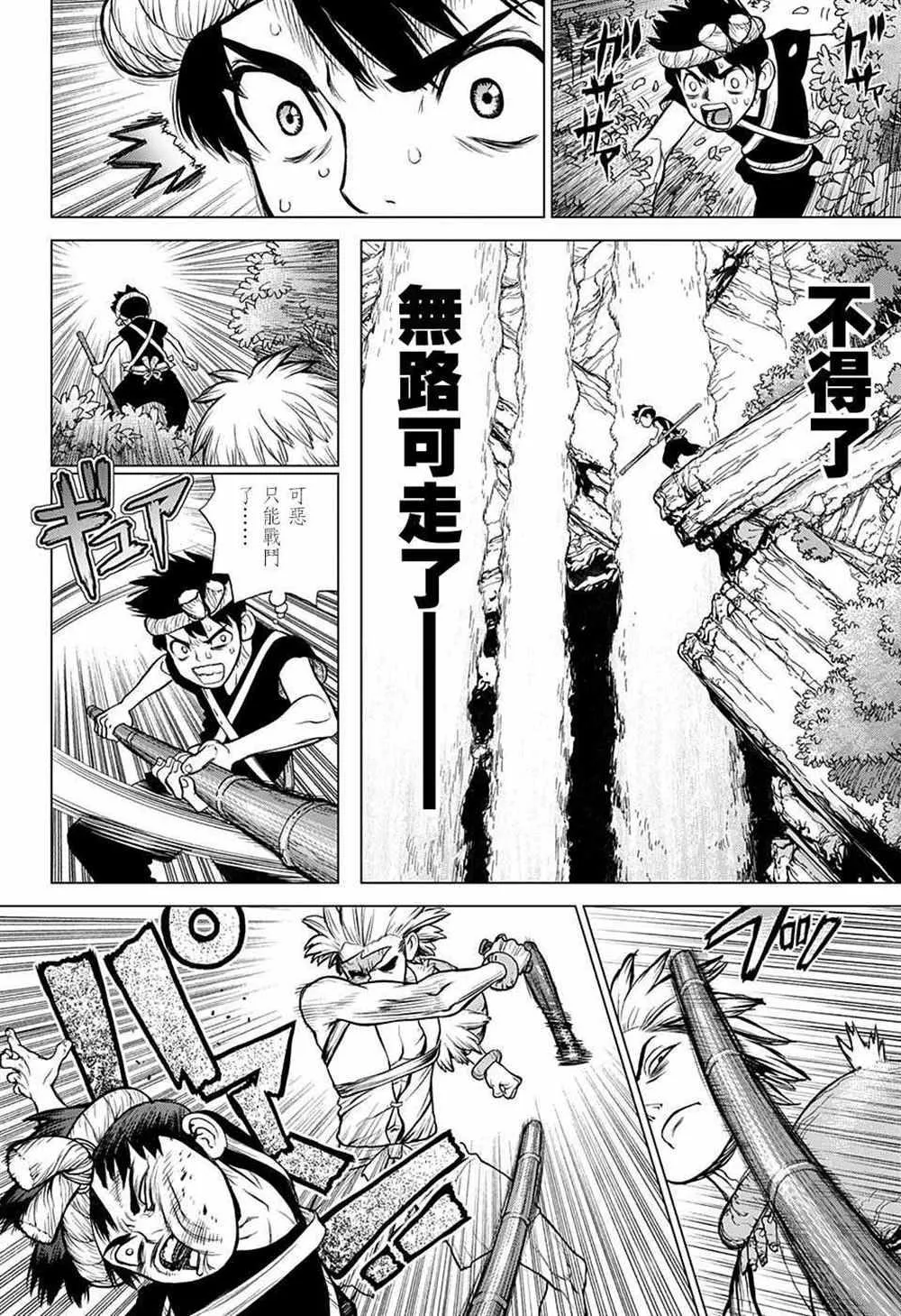 第72话 第8页