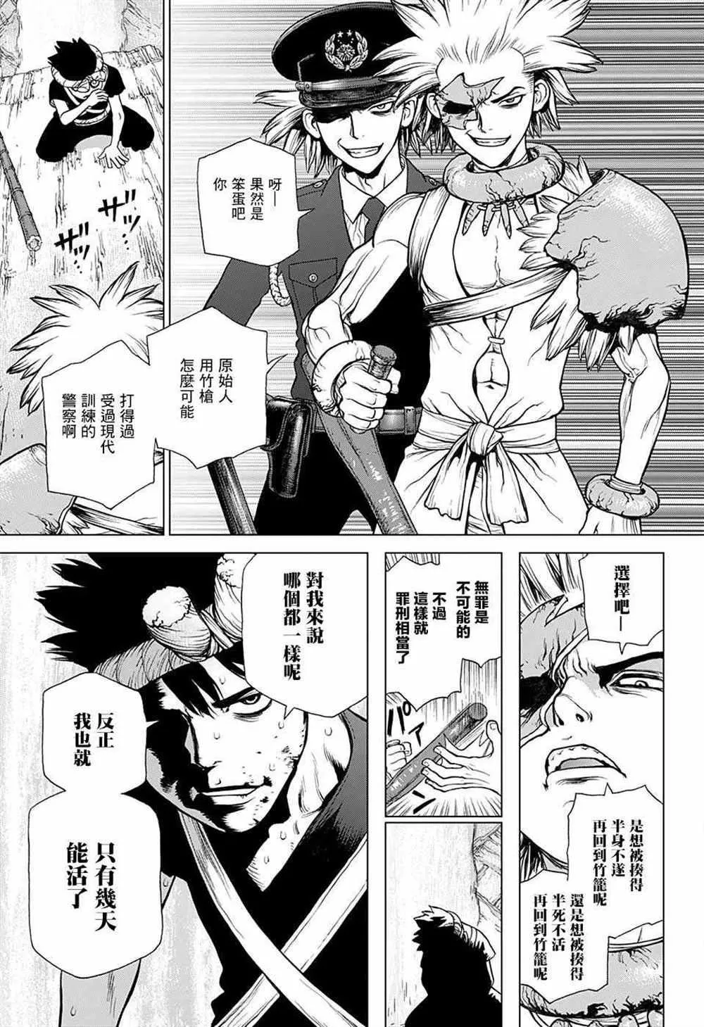 第72话 第9页