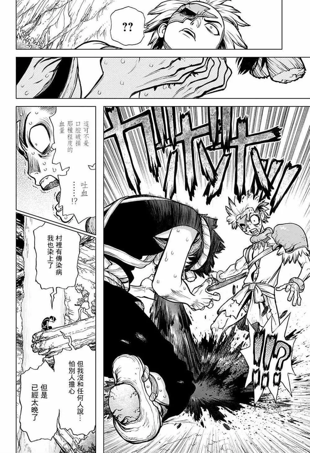 第72话 第10页